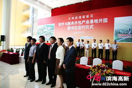 天津濱海高新區(qū)軟件與服務(wù)外包產(chǎn)業(yè)基地掠影